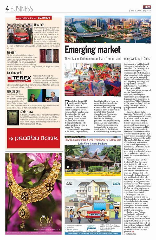 Discover Weifang 風箏之都 魅力濰坊