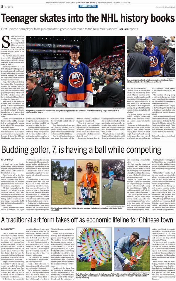 Discover Weifang 風箏之都 魅力濰坊