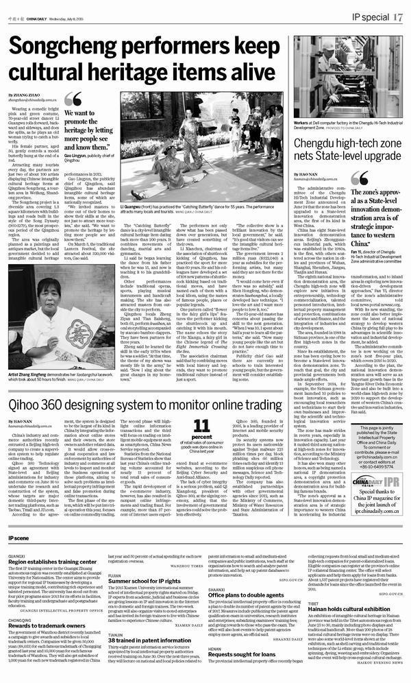 Discover Weifang 風箏之都 魅力濰坊