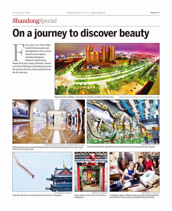 Discover Weifang 風箏之都 魅力濰坊