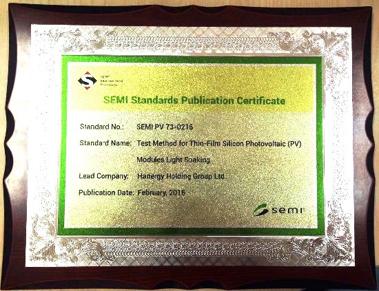 領(lǐng)跑太陽能薄膜發(fā)電技術(shù) 漢能牽頭制定多個行業(yè)標(biāo)準(zhǔn)