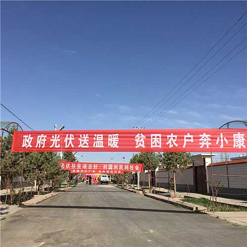 漢能助力精準扶貧 嘉峪關光伏扶貧模式受推崇