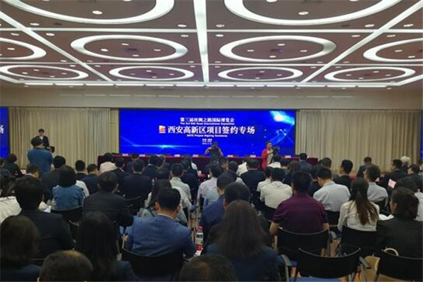 Xi'an High-tech Zone signed projects at Silk Road expo