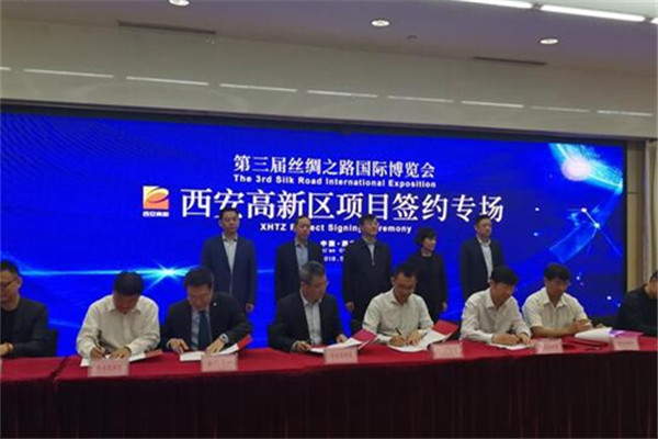Xi'an High-tech Zone signed projects at Silk Road expo