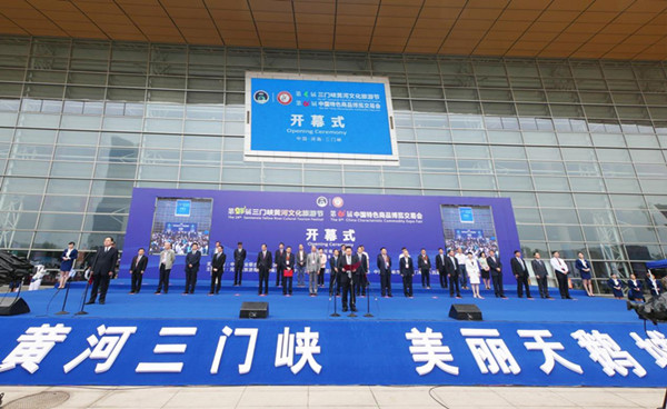 Sanmenxia hosts annual tourism festival and product fair