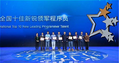 Top 10 leading programmers shine in Xi'an