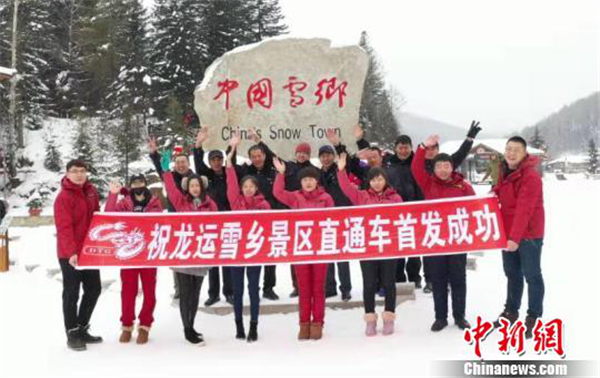 One-stop ticket service to China’s Snow Town launched
