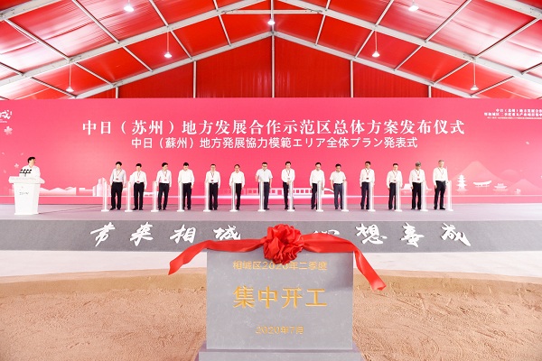 Sino-Japanese demostration zone launched in Suzhou
