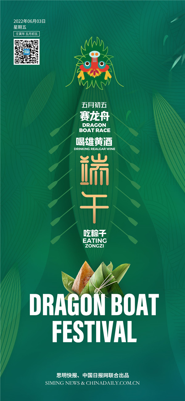 Dragon Boat Festival