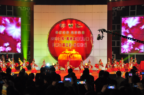Jiangsu-Taiwan Lantern Festival