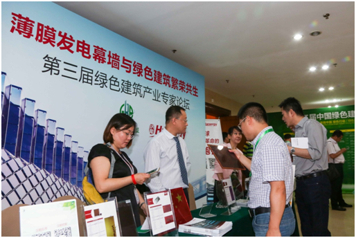 漢能聯(lián)合北京綠色建筑產(chǎn)業(yè)聯(lián)盟發(fā)起“美麗中國(guó)、綠色行動(dòng)”