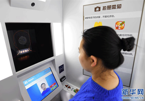 Liangjiang introduces automatic machines for ID cards