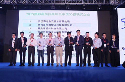 Yiji Payment among Deloitte High Tech Top 50