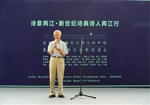 Poetry event inspires Chongqing artists in Liangjiang