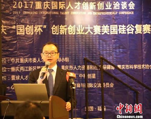 US talents compete in intl Chongqing competition