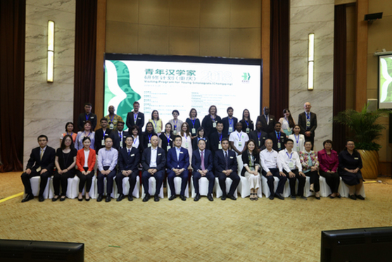 2018 Visiting Program for Young Sinologists opens in Chongqing