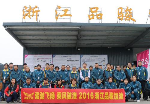 VIPSHOP headquarters come to Liangjiang