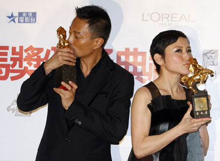 The 45th Golden Horse Awards