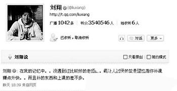 Liu apologizes for criticism of teachers