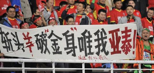 Chinese Super League club Changchun Yatai defeated visiting giant Guangzhou Evergrande 2-1 in front of a home crowd, ending the league leader's unbeaten 24 game record and costing a red card for their skipper Zheng Zhi. Guangzhou suffers first loss in 24 games