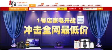 新一輪價格戰(zhàn)?電商家電沖擊全網(wǎng)最低價