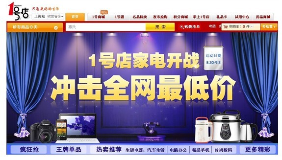 iphone5發售在即 4s出現拋售