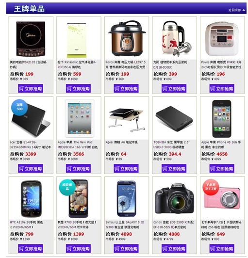 iphone5發售在即 4s出現拋售