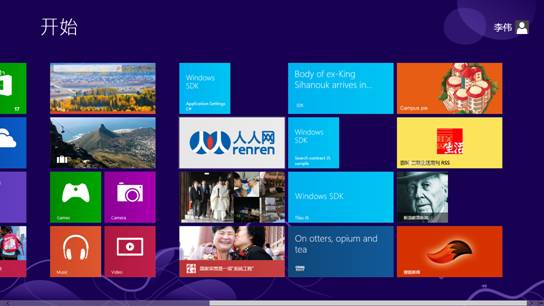 中國日報應用正式登陸win8平臺