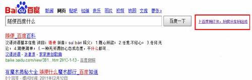 百度春節(jié)搜“紅包”強勢來襲 1.03億大獎實惠“壓歲”