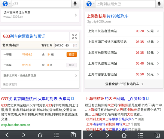 我的位置在哪兒？百度移動搜索來定位
