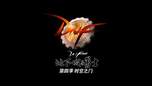 DNF新遠古地下城前瞻 新玩法挑戰極限