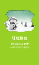 公信衛士新春發布2.1版本 過年回家防騷擾必備
