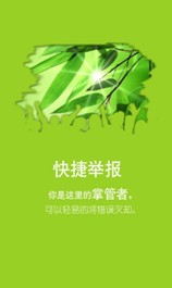 公信衛士新春發布2.1版本 過年回家防騷擾必備