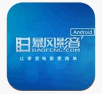 暴風(fēng)影音 2.6.54b