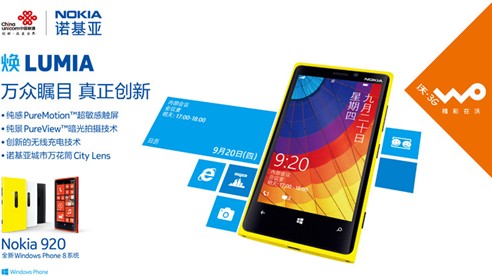 合約機排行榜揭曉 魅族領跑聯(lián)通合約機