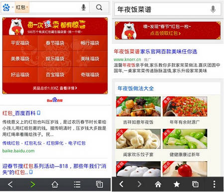 春節想拼車回家？百度移動搜索來幫忙