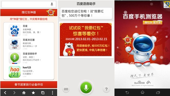 楊孝文:搜紅包背后狼性百度的移動互聯網“野心”