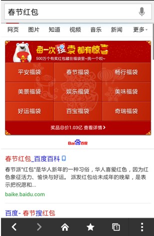 楊孝文:搜紅包背后狼性百度的移動互聯網“野心”