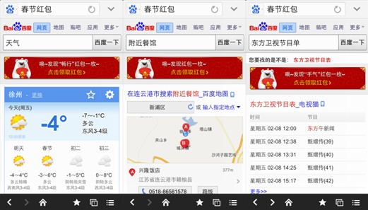 楊孝文:搜紅包背后狼性百度的移動互聯網“野心”