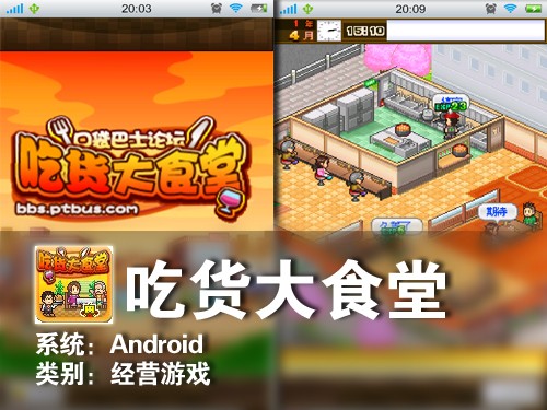 軟件游戲全搜羅 Android應用周排行榜