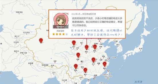 百度地圖開啟貢獻者計劃 邀網(wǎng)友共建地圖