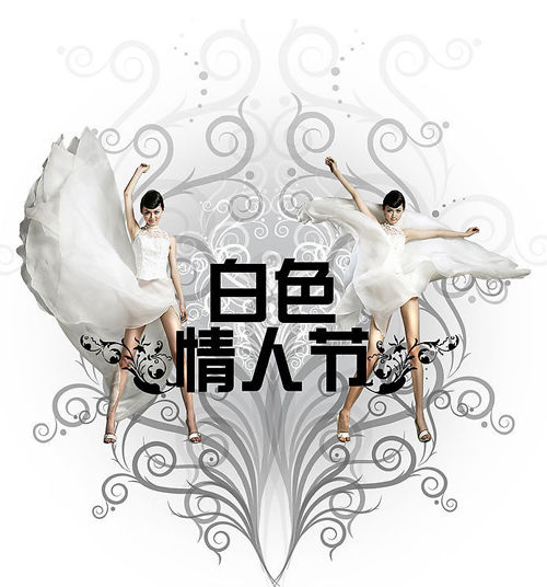 0元擁有浪漫 魅族MX2領銜白色情人節(組圖)