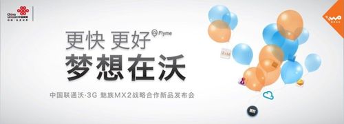 0元擁有浪漫 魅族MX2領銜白色情人節(組圖)