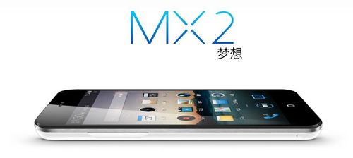 0元擁有浪漫 魅族MX2領銜白色情人節(組圖)