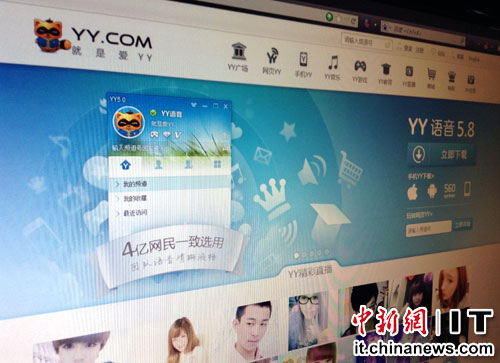 歡聚時代遭遇發展瓶頸