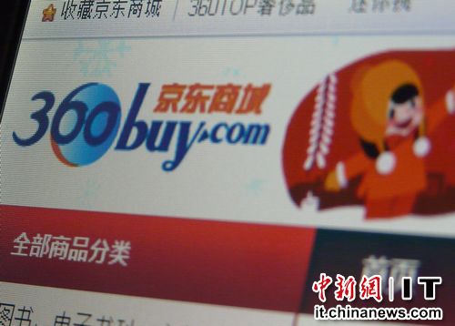 京東商城自曝一日虧兩億 電商亂戰(zhàn)或成過去式