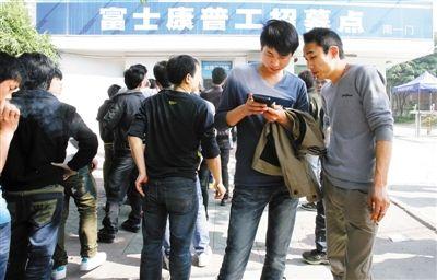 深圳富士康實地調查：已暫停招聘 未大批離職