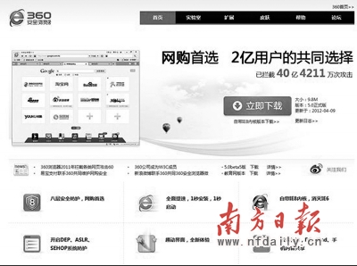 瀏覽器：沒有“絕活”不敢出來“混”