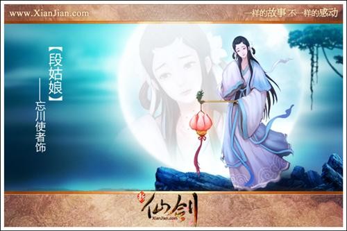 《新仙劍》4月8日cos賽開啟 怪物原畫首曝