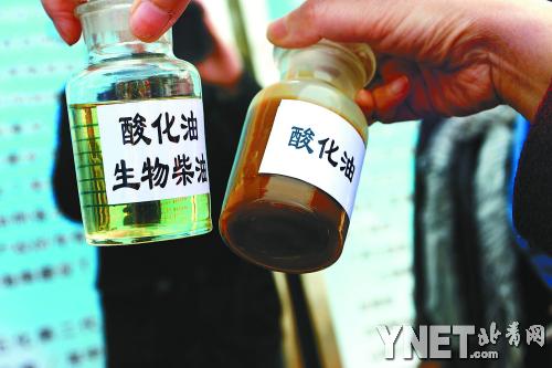 地溝油有望為車加油 大規模生產最大障礙是原料短缺